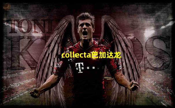 collecta巴加达龙