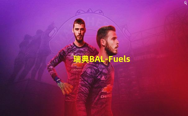 瑞典BAL-Fuels