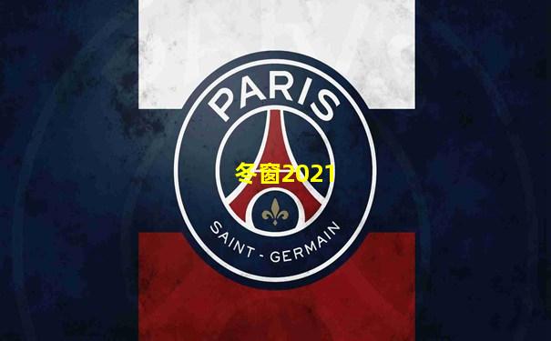 冬窗2021
